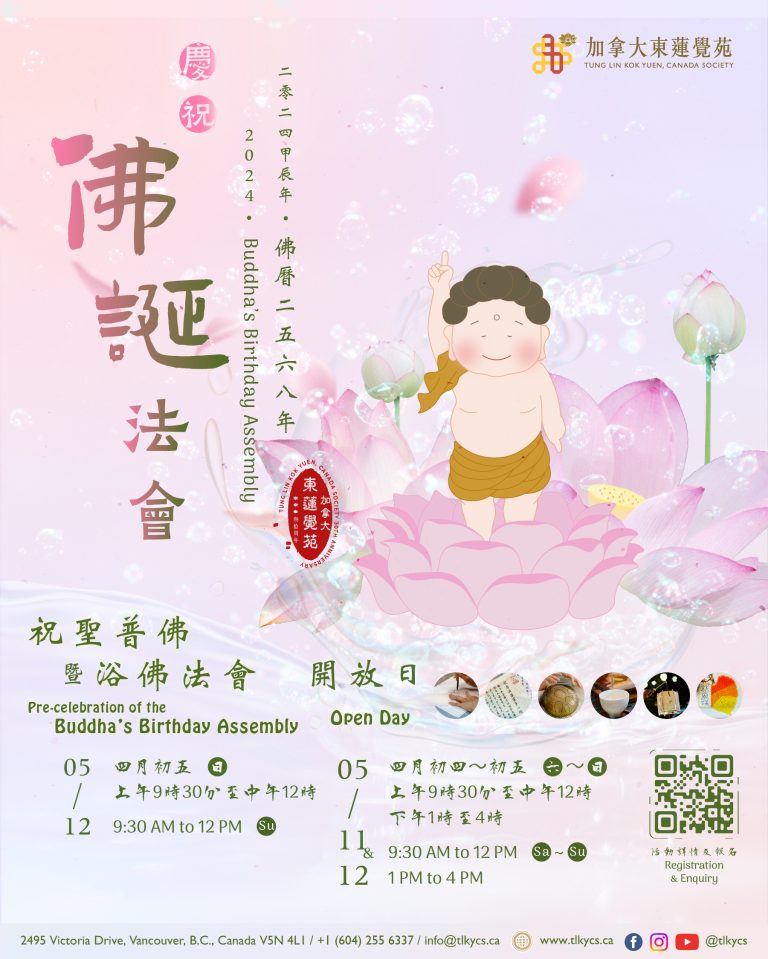 Buddha's Birthday Assembly & Open Days 2024