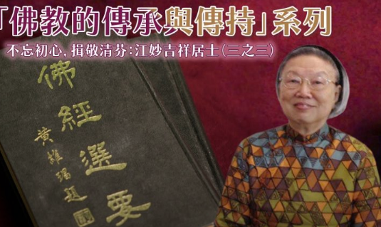 Stay true to your original intention: Madam Susan Kong