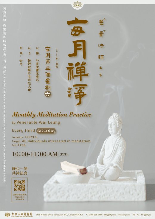 Monthly Meditation