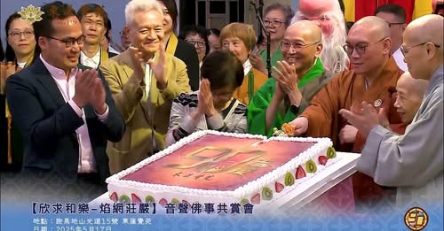 Let’s revisit wonderful moments from the 90th anniversary celebration of Tung Lin Kok Yuen