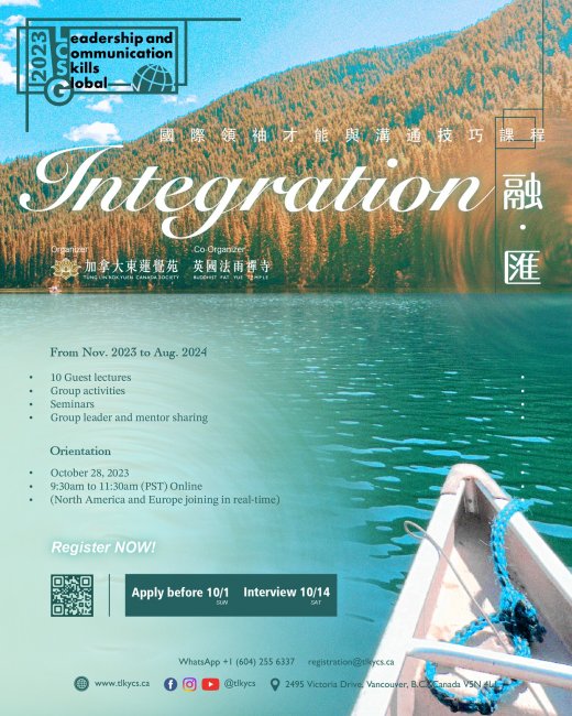 Leadership and Communication Skills Global (LCSG)