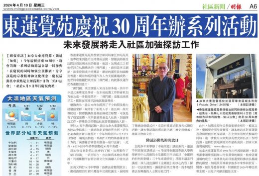 Ming Pao Interview
