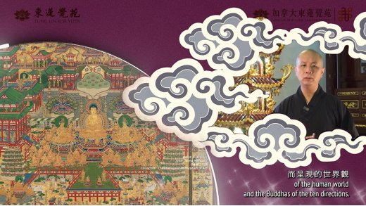 佛法布施歡喜之<br>焰口知識（四）
