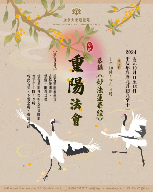 Chung Yeung Festival Assembly