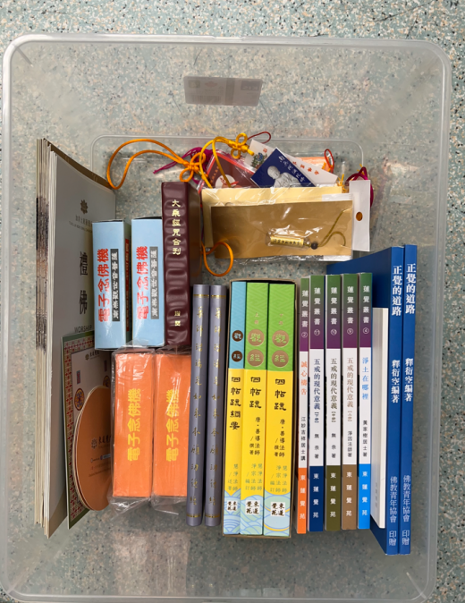 佛法資源箱