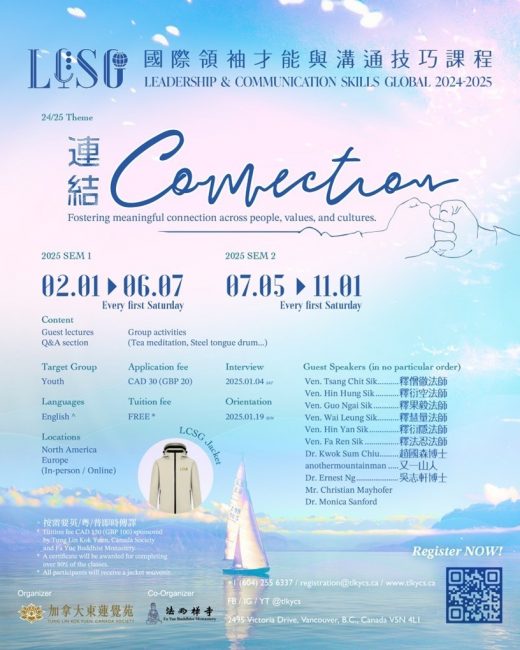Leadership and Communication Skills Global (LCSG) <br>Semester 2