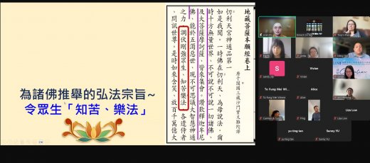 LCSG 24/25 第二課 | 從教義到實修