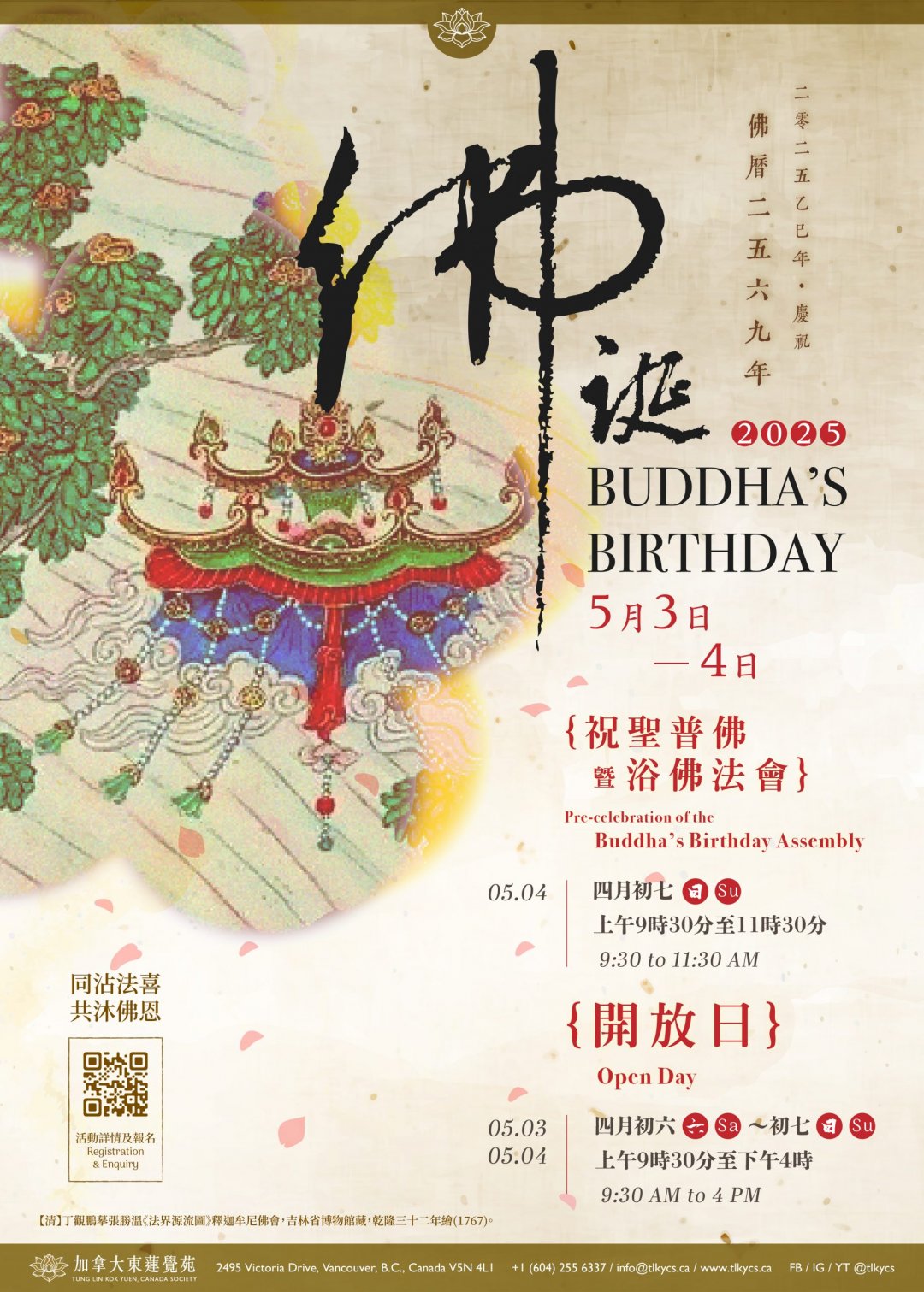 Buddha's Birthday Assembly & Open Days 2025
