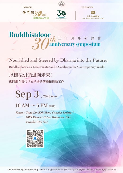 Buddhistdoor 30th Anniversary Symposium