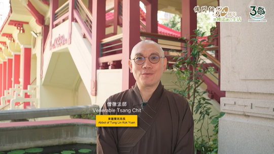 Abbot Venerable Tsang Chit <br> Buddhistdoor 30th Anniversary Message