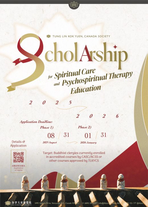 Scholarship for Spiritual Care and Psychospiritual Therapy Education