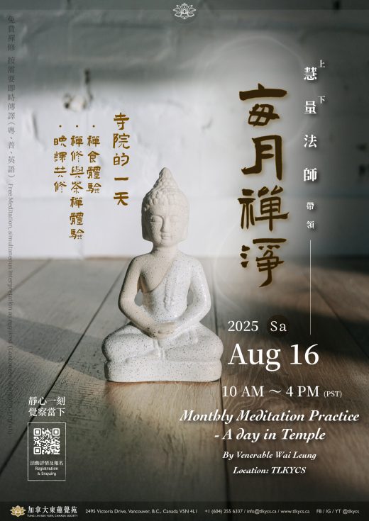 Monthly Meditation