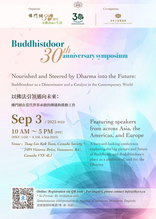 Buddhistdoor 30th Anniversary Symposium