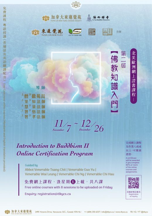 Introduction to Buddhism Online Program II