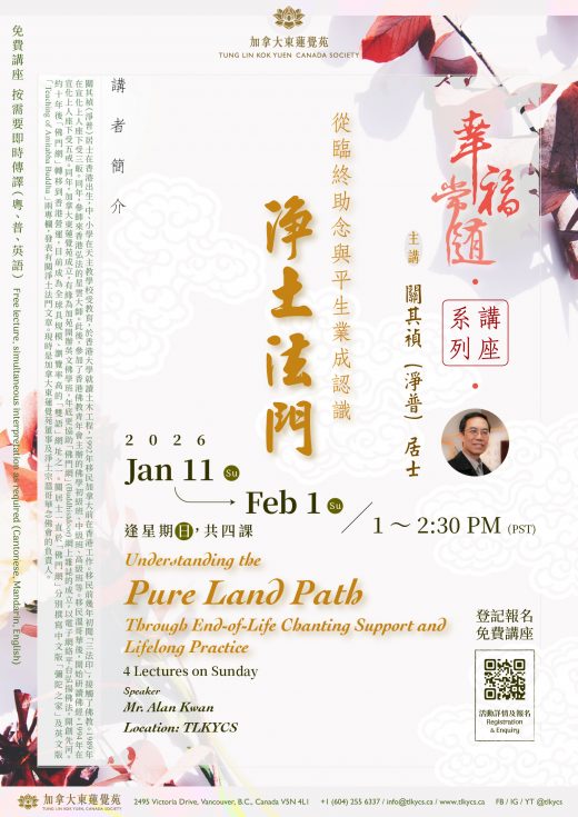 Understanding the Pure Land Path through End-of-Life Chanting Support and Lifelong Practice