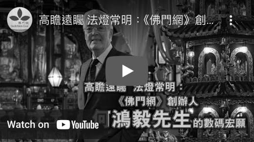【YouTube頻道】