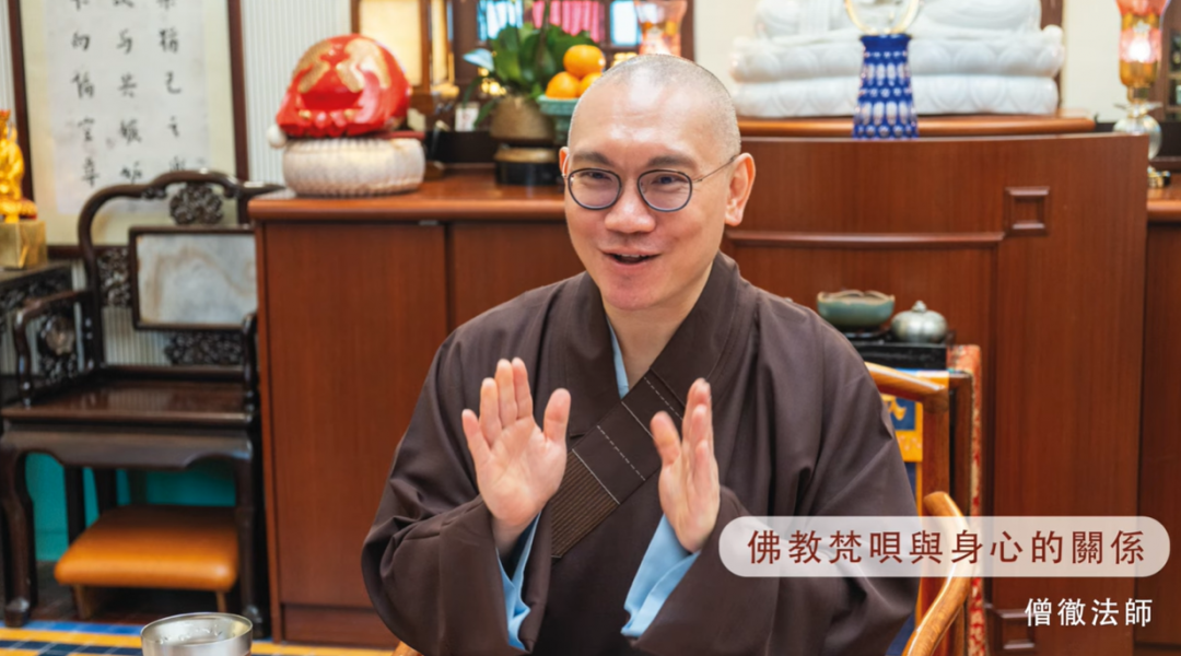 The Relationship Between Buddhist Chants and Body–Mind Well-being – Abbot Venerable Tsang Chit