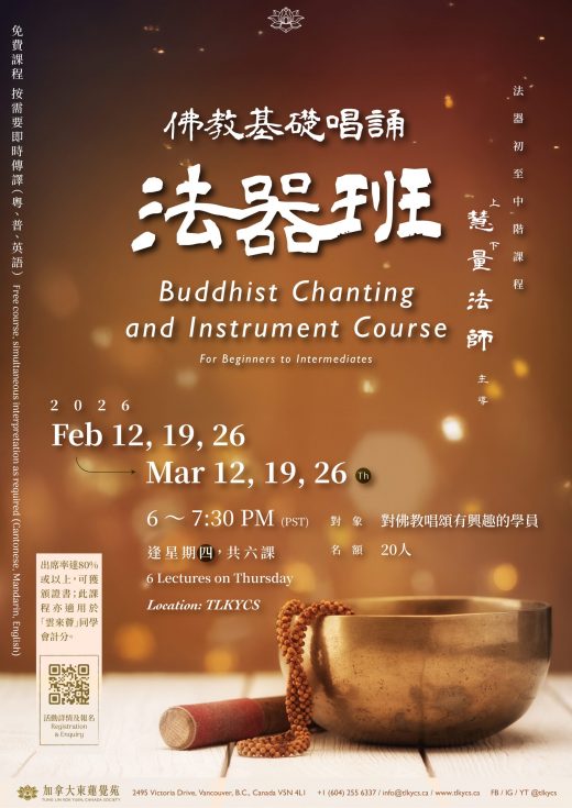Buddhist Chanting and Instrument Course 