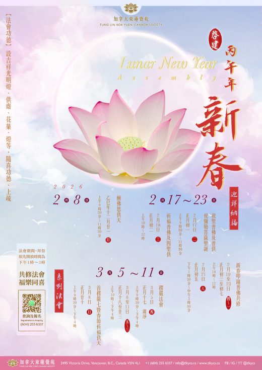 Spring Dharma Assembly for Auspiciousness and Blessings