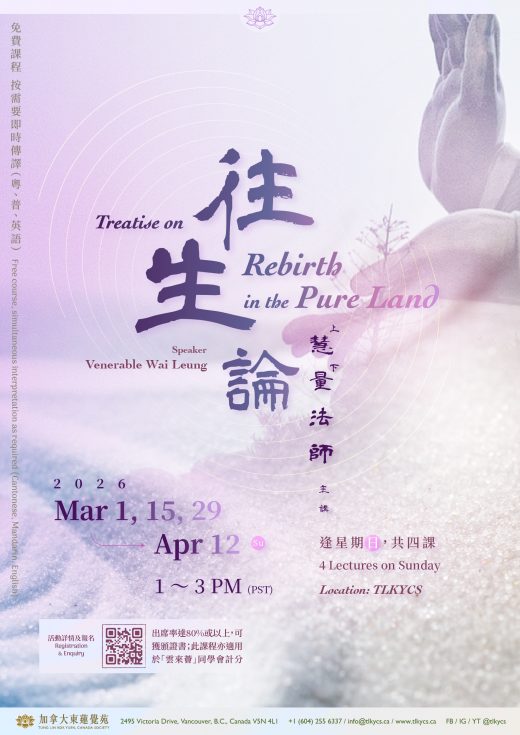 Rebirth in the Pure Land