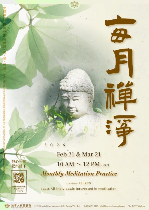 Monthly Meditation Practice