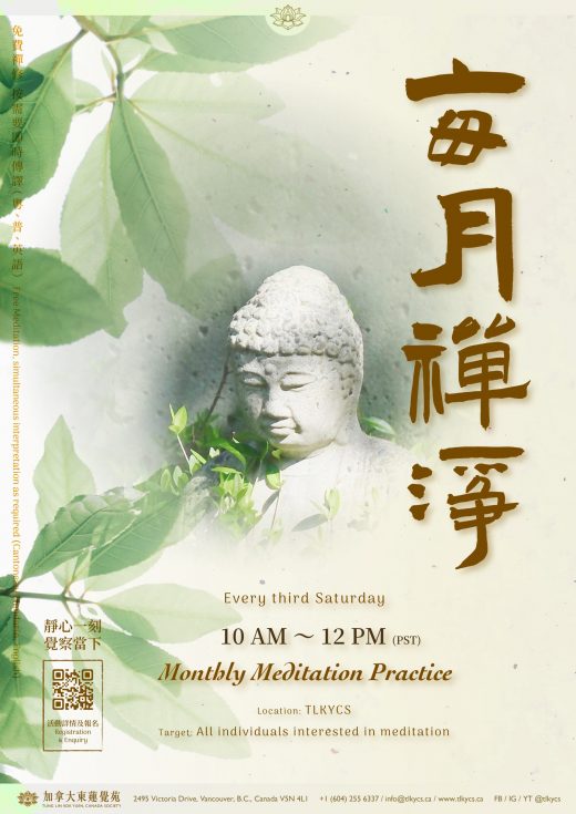 Monthly Meditation Practice