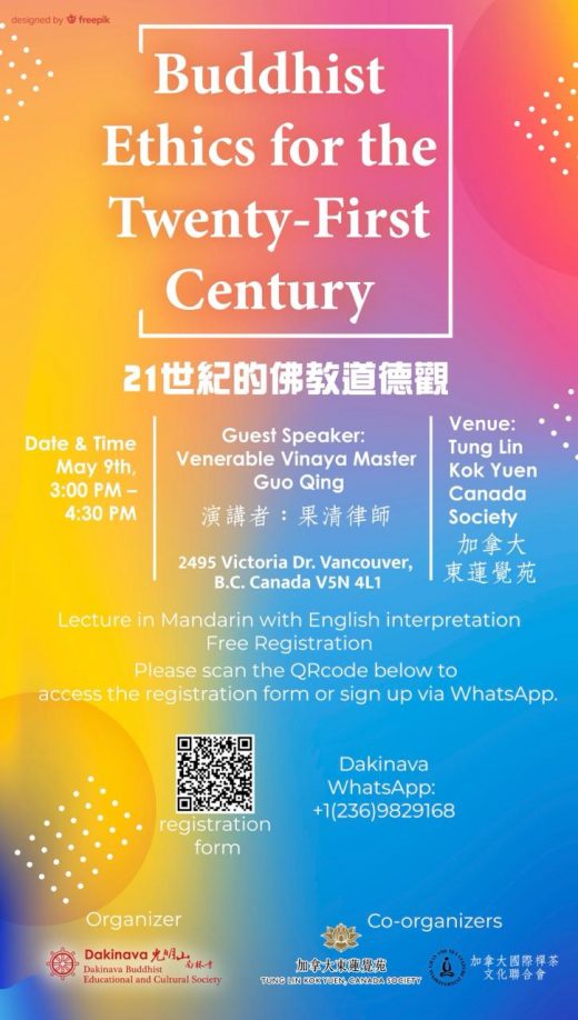 Co-organize Public Lecture