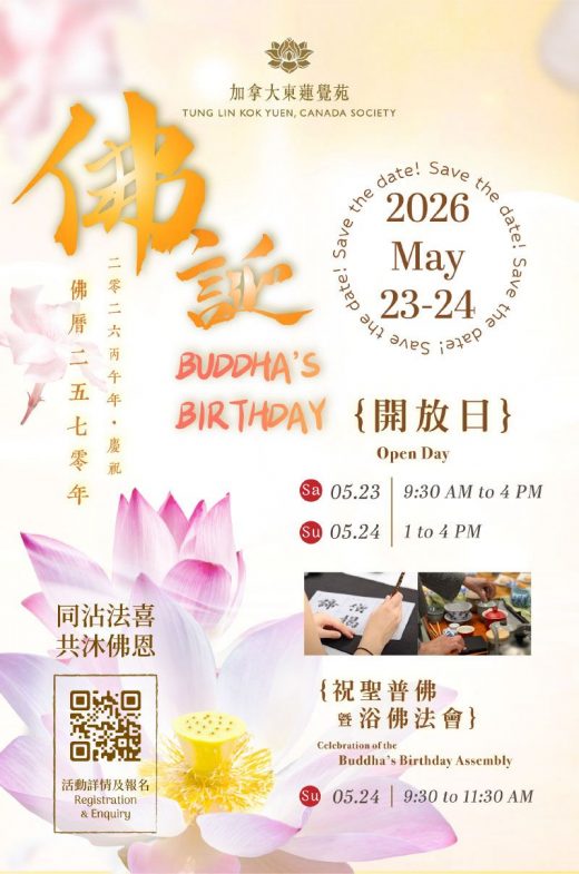 Buddha’s Birthday Open Day — Booth Games