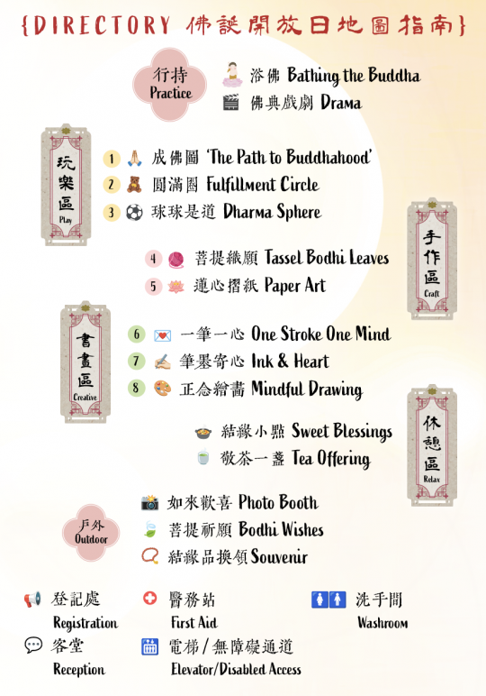 Buddha’s Birthday Open Day Map Guide
