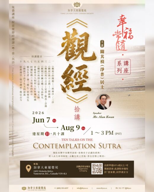 Ten Talks on the Contemplation Sutra