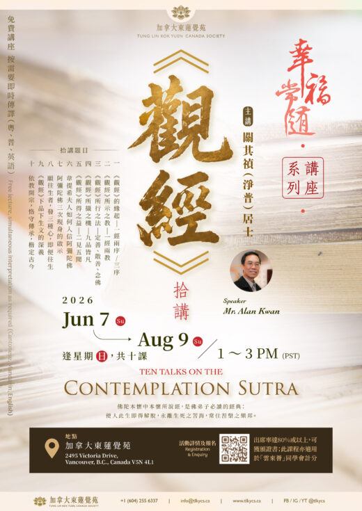 Ten Talks on the Contemplation Sutra