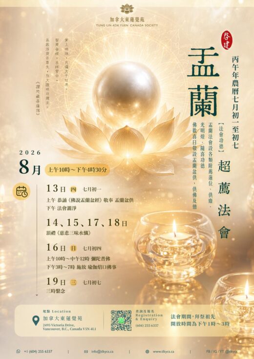 Ullambana Offerings Assembly