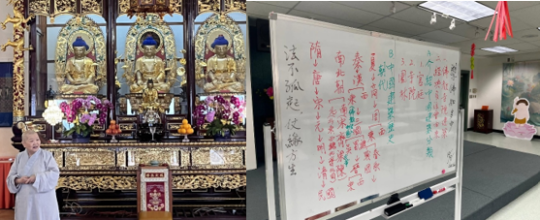 《學佛知多少》正式開班